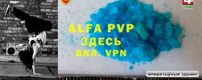 закладка  Сосенский  APVP Соль 