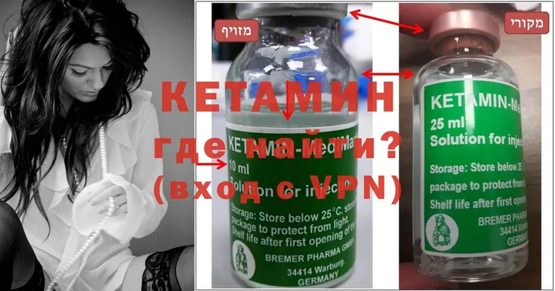 mega ССЫЛКА  Сосенский  Кетамин ketamine 